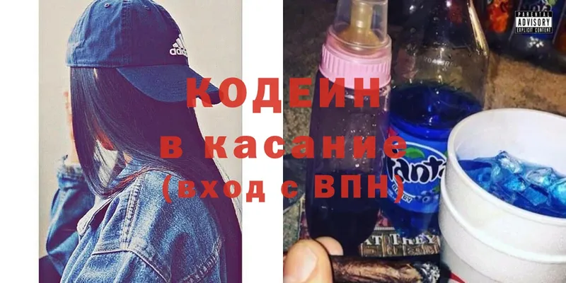 где купить наркотик  Железноводск  Кодеин Purple Drank 